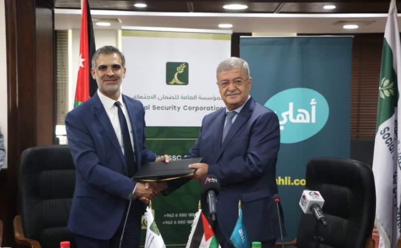 اتفاقية تعاون بين الضمان الاجتماعي والبنك الأهلي الأردني