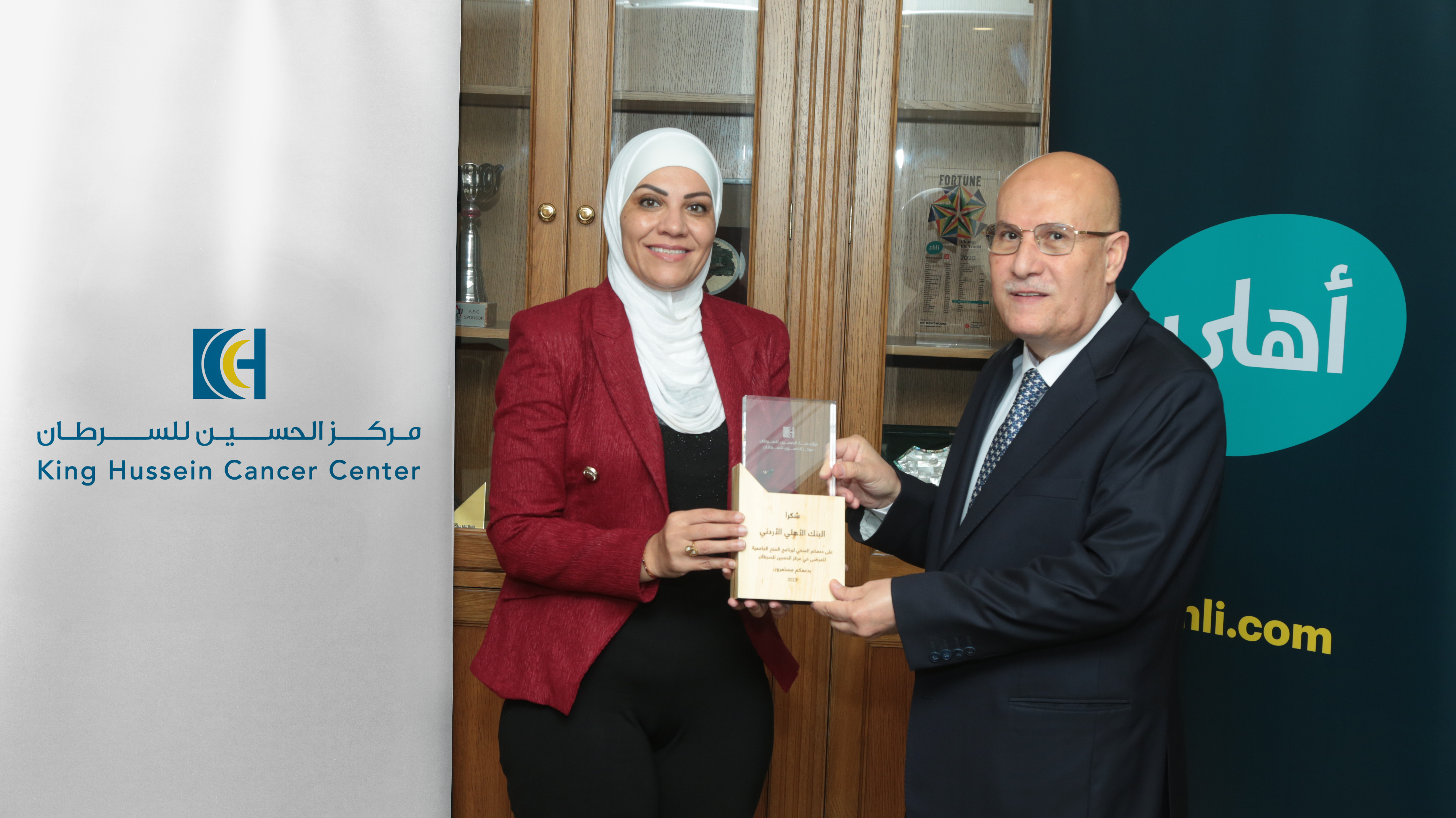 Jordan Ahli Bank and the King Hussein Cancer Foundation sign an agreement