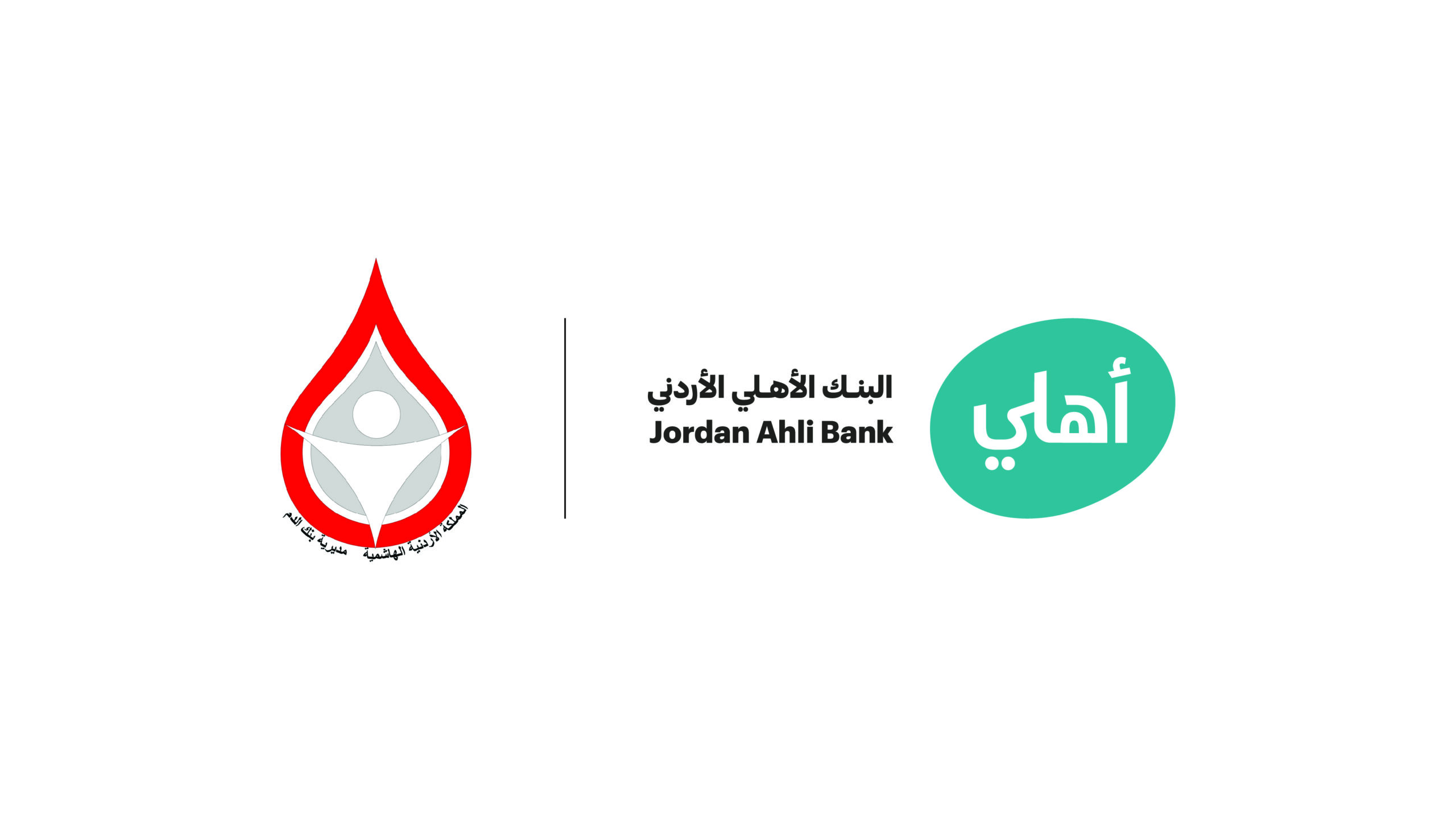 البنك الأهلي الأردني يطلق حملته السنوية للتبرع بالدم تعزيزاً للتكافل المجتمعي ودعماً للمنظومة الصحية