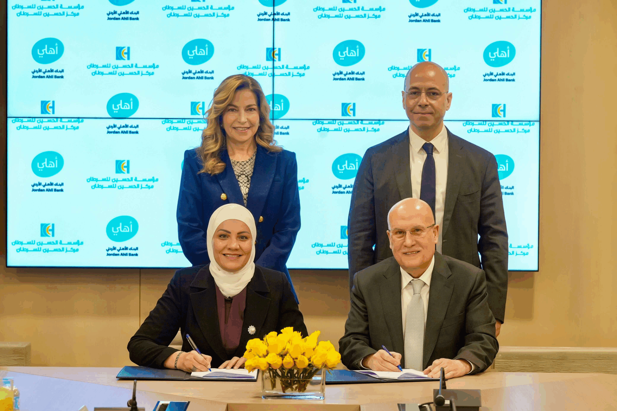 بحضور الأميرة غيداء، مؤسسة الحسين للسرطان والبنك الأهلي الأردني يوقّعان اتفاقية لتسمية “منطقة انتظار” في مبنى الملك عبدالله الثاني ابن الحسين في العقبة