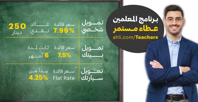 Ar_teacher-banner